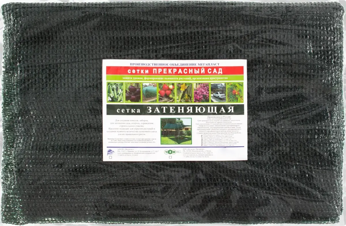 Сетка фасадная ЧЗМ Затеняющая 55% 4x10 (с хомутами)
