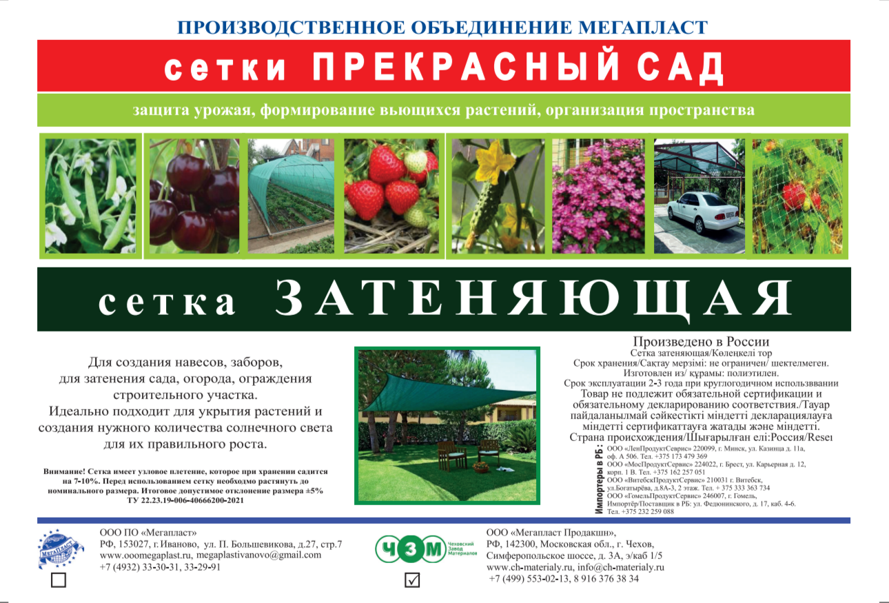 Сетка фасадная ЧЗМ Затеняющая 55% 6х10 (с клипсами, круг белый) — фото 4