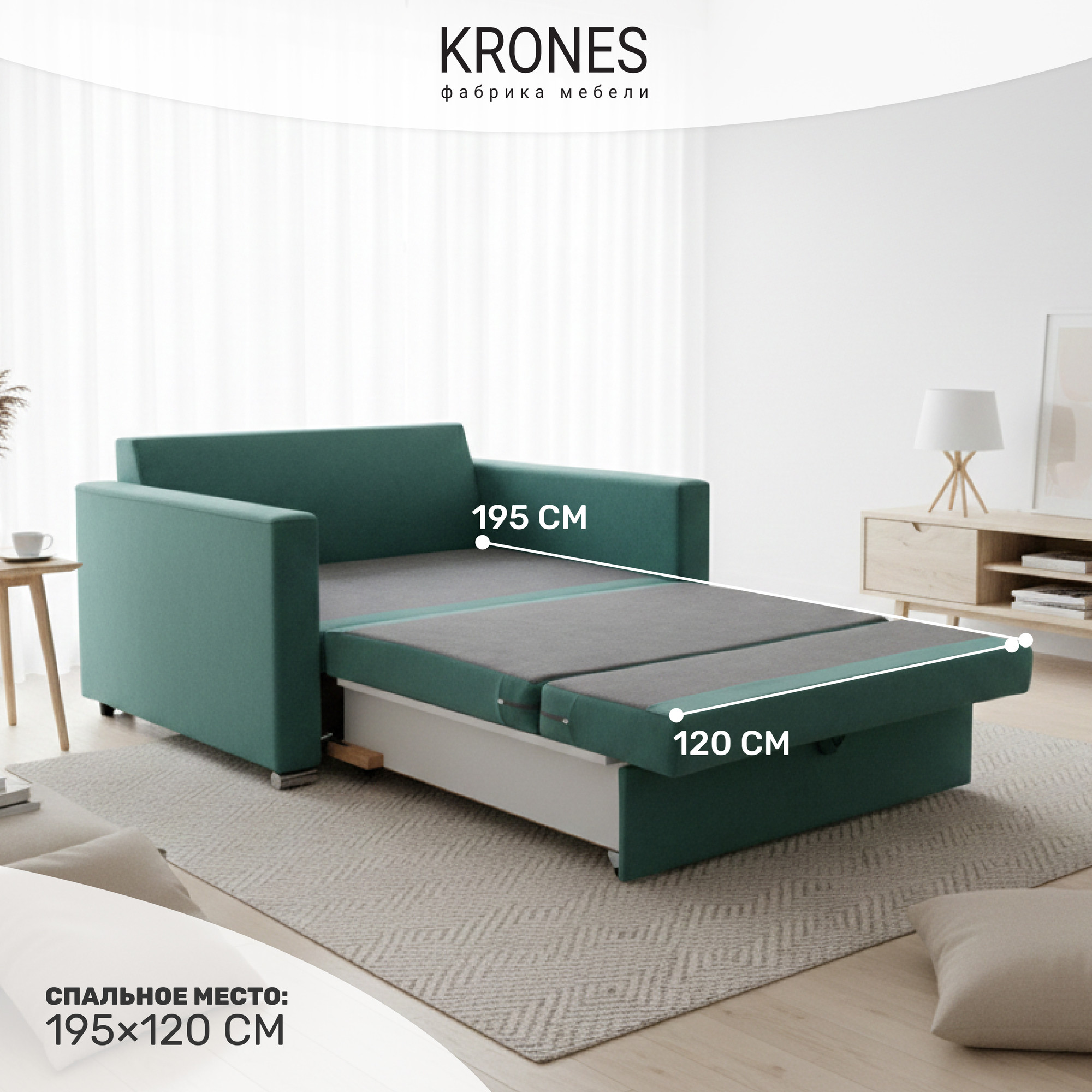 Диван KRONES Афродита выкатной 195x120 (велюр изумрудный) — фото 4