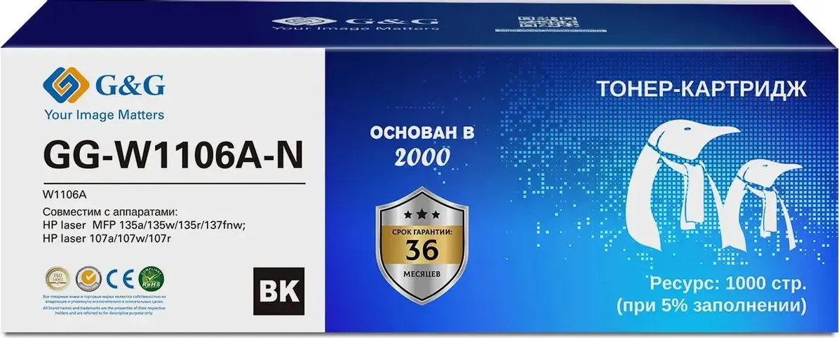 Тонер-картридж G&G GG-W1106A-N — фото 3