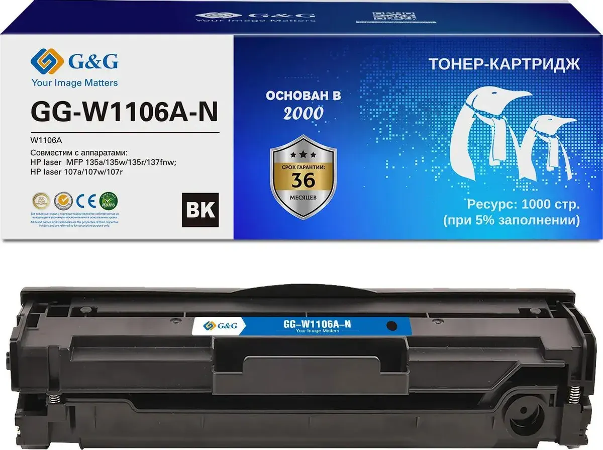 Тонер-картридж G&G GG-W1106A-N — фото 2