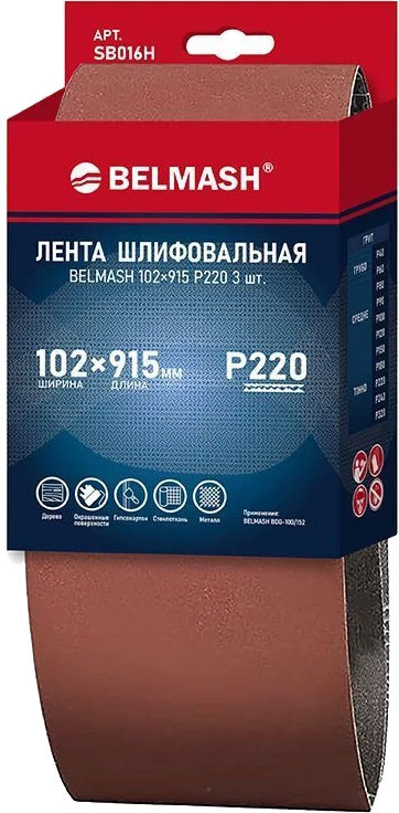 Набор шлифлент БЕЛМАШ SB016H (3шт)