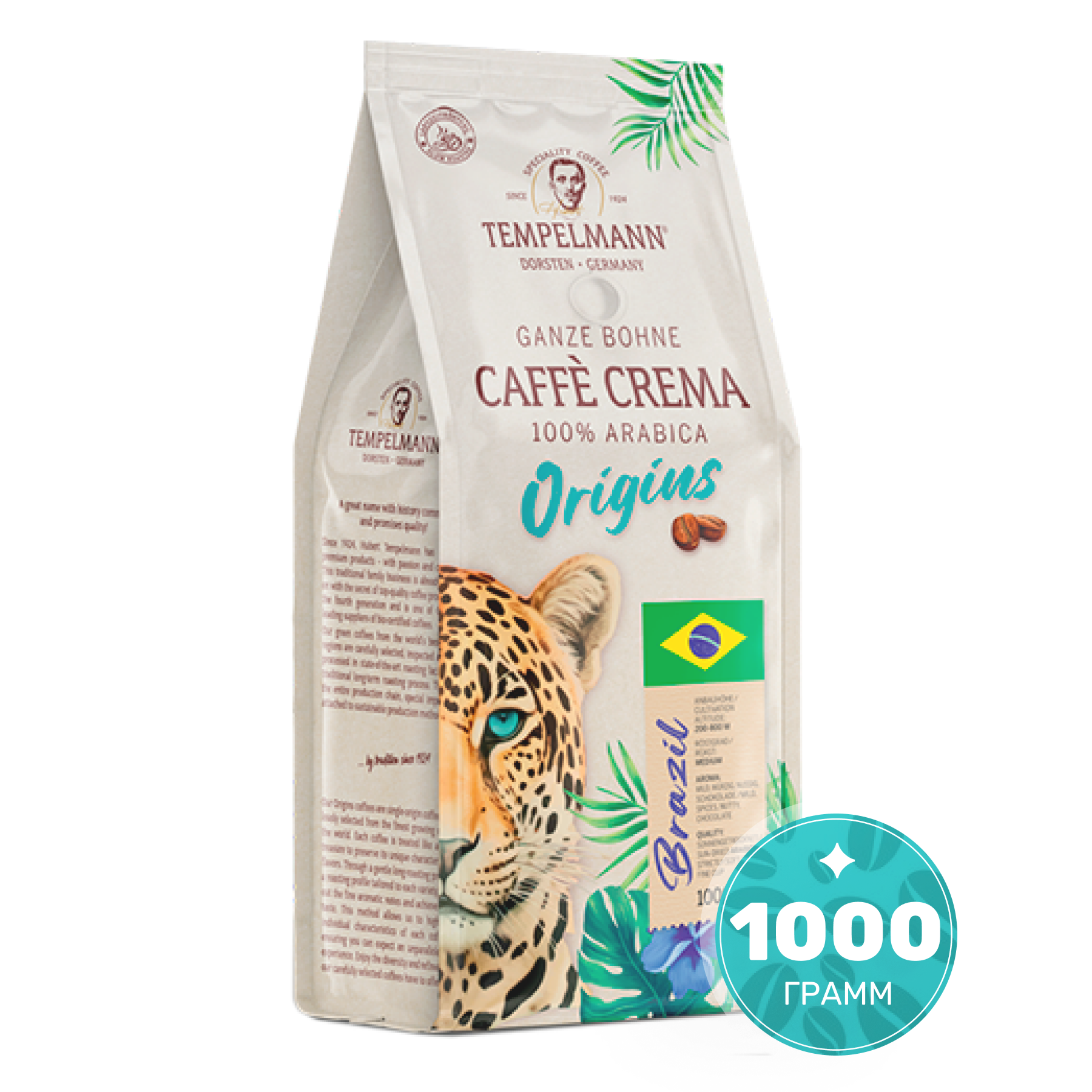 Кофе в зернах Tempelmann Crema Origins Brazil (1кг)