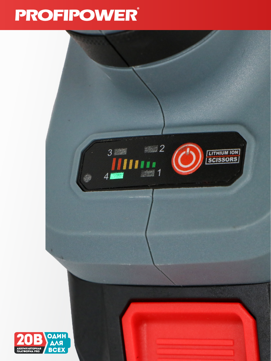 Секатор аккумуляторный Profipower MKGSP-20V / E0099 — фото 6