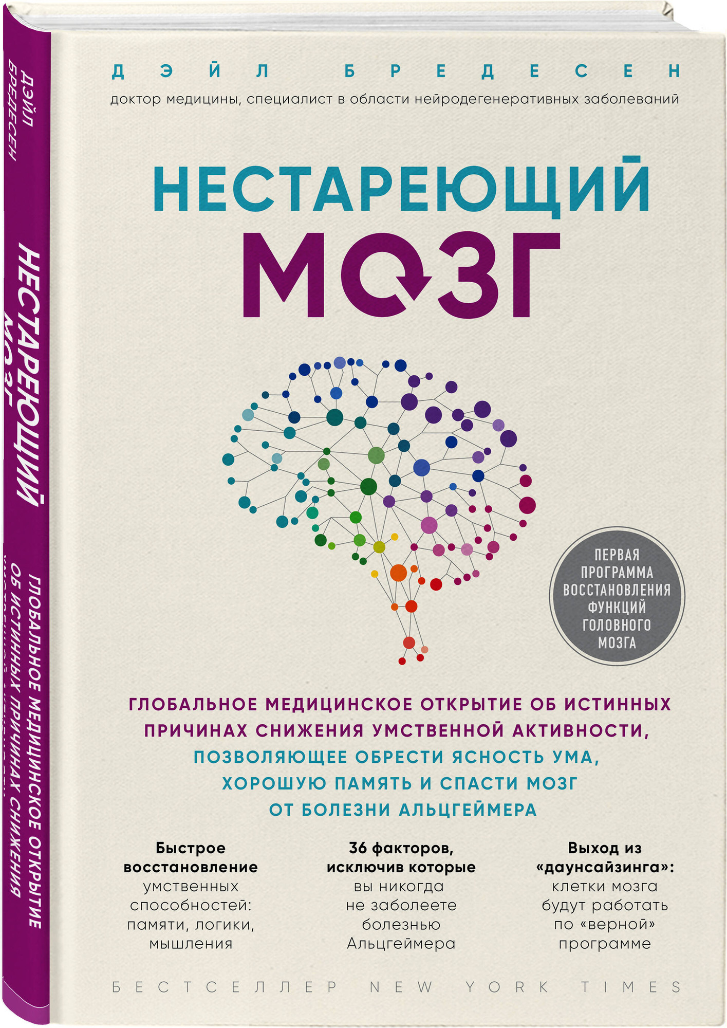 Набор нехудожественных книг Бомбора День, в котором 36 часов. Нестареющий мозг (9785042108808) — фото 4
