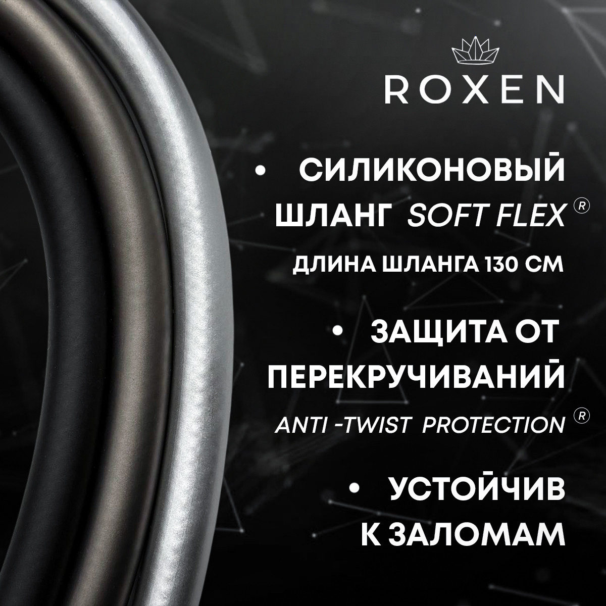 Гигиенический душ со смесителем Roxen Santi 50094000-B — фото 6