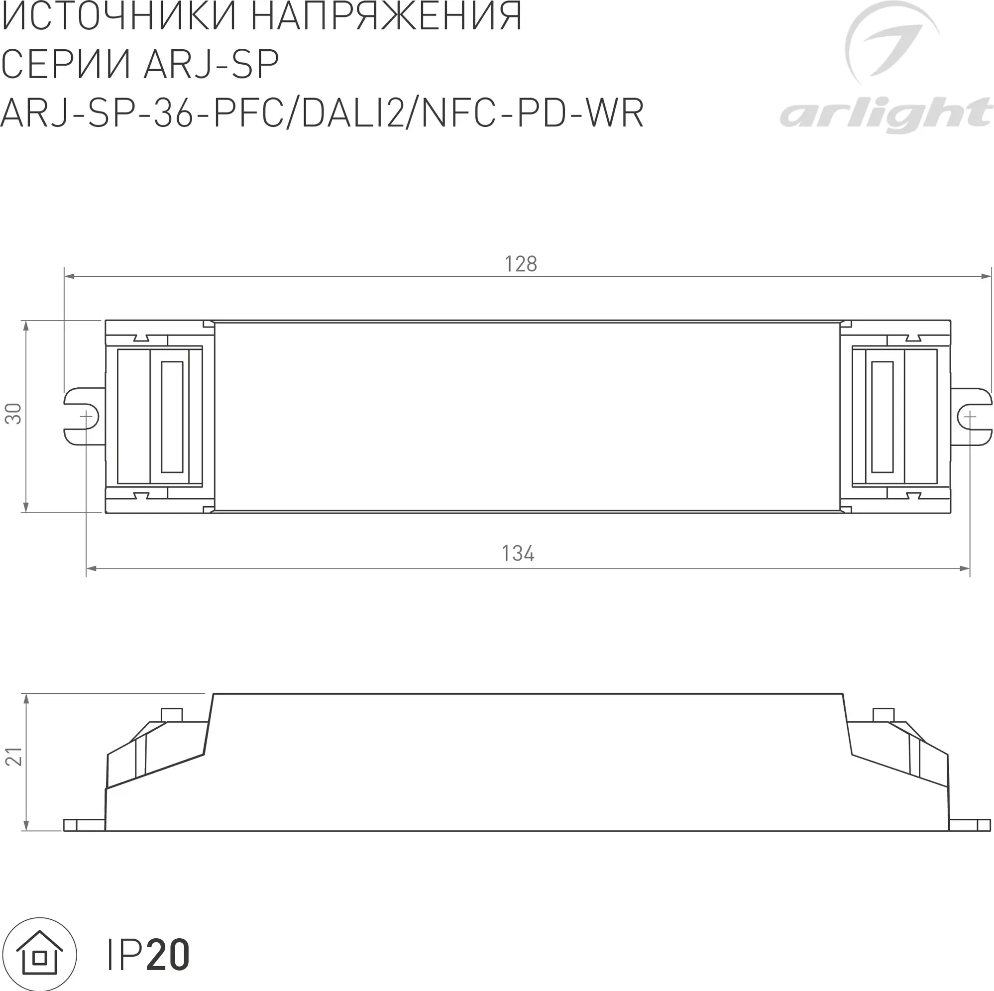 Блок питания для светильника Arlight ARJ-SP-36-PFC-NFC-WR 36W 3-50V 0.15-0.9A / 050112 — фото 2