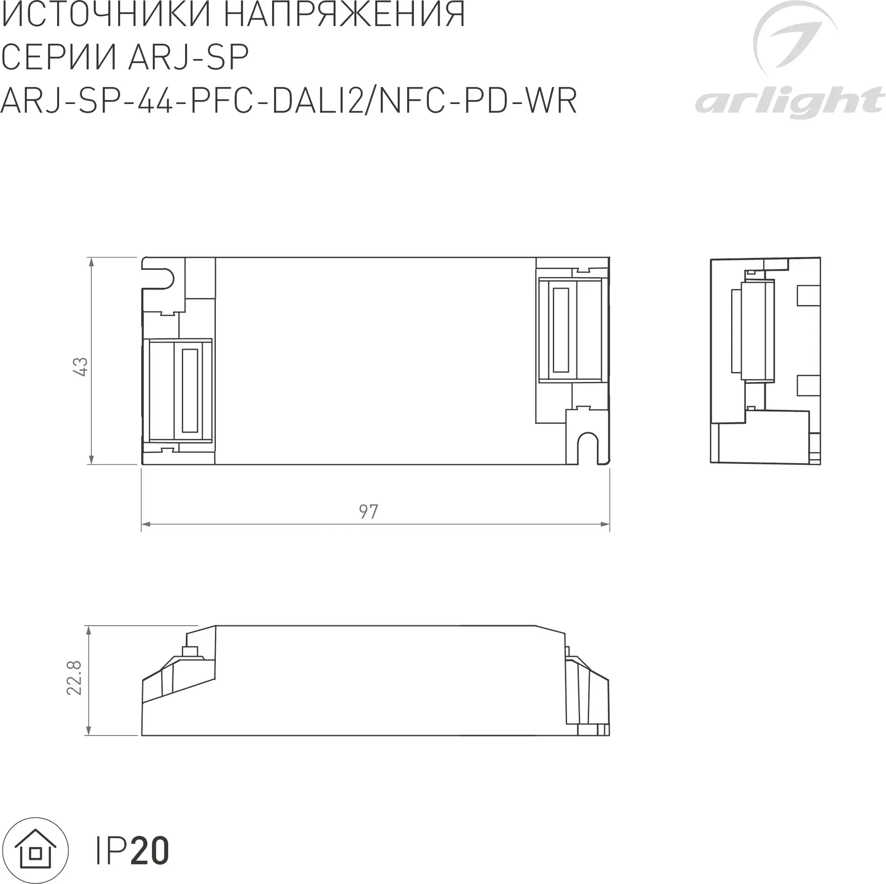 Блок питания для светильника Arlight ARJ-SP-44-PFC-NFC-WR 44W 3-45V 0.3-1.05A / 050113 — фото 2