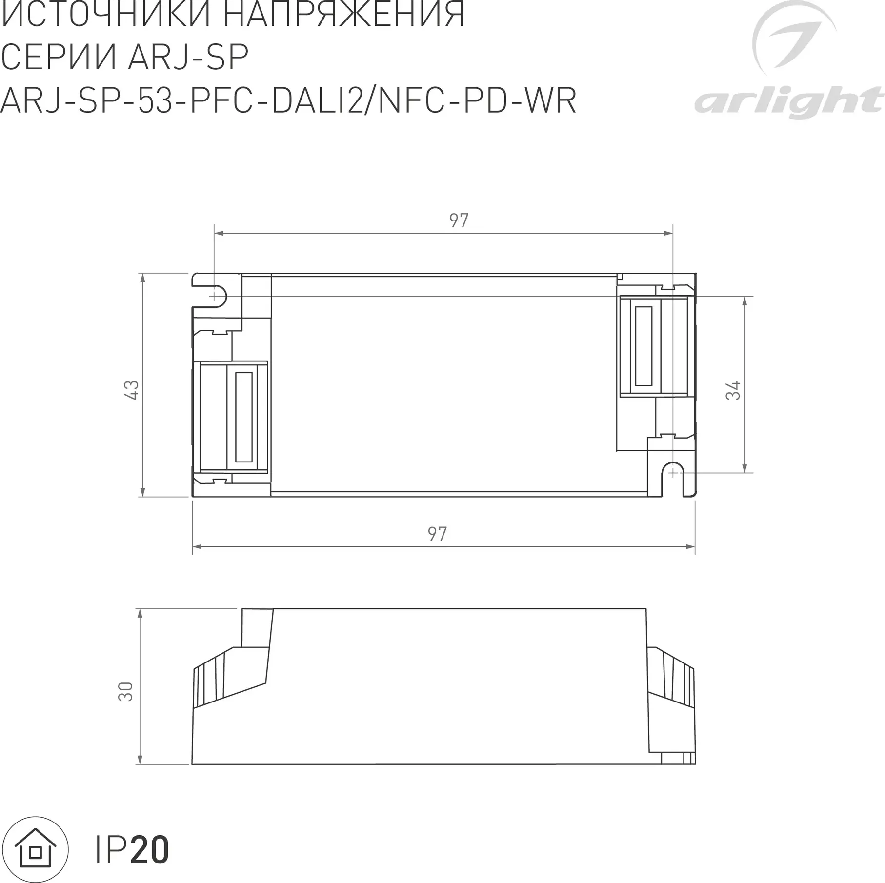 Блок питания для светильника Arlight ARJ-SP-53-PFC-NFC-WR 53W 3-44V 0.5-1.4A / 050114 — фото 2