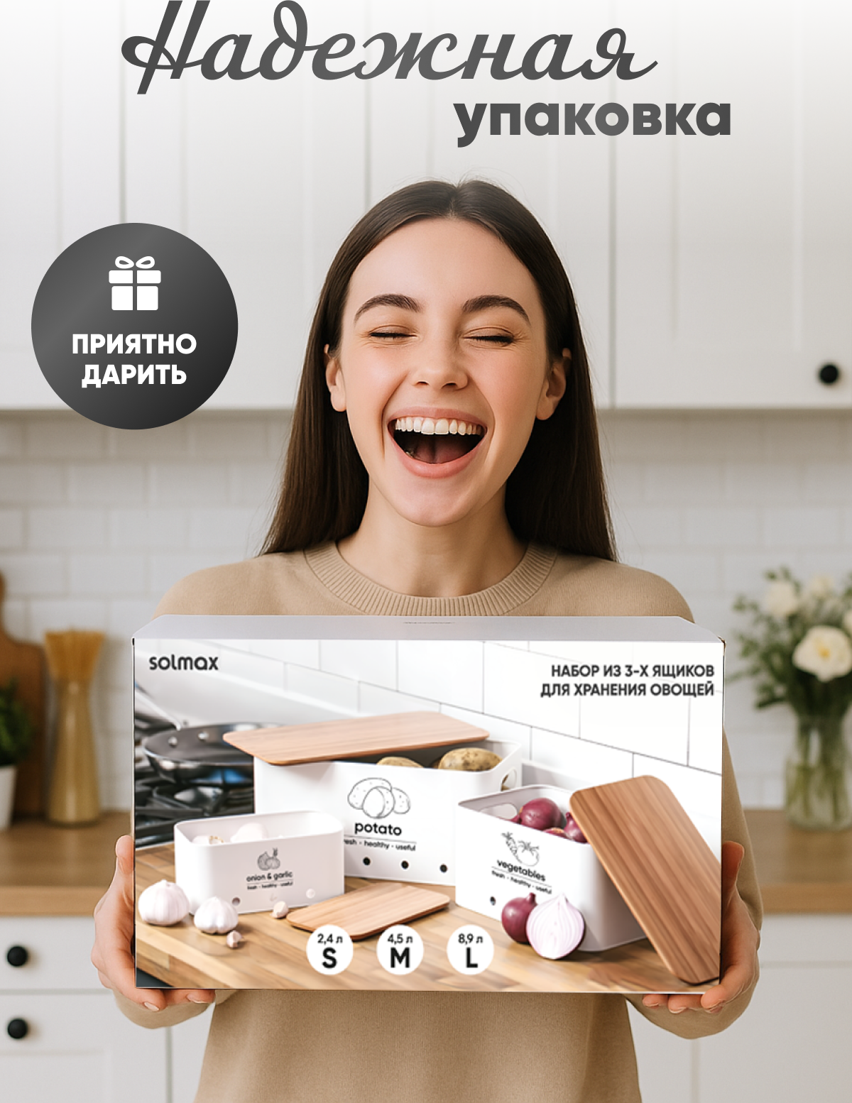 Набор емкостей для хранения Solmax&Home SM99961 (белый) — фото 6