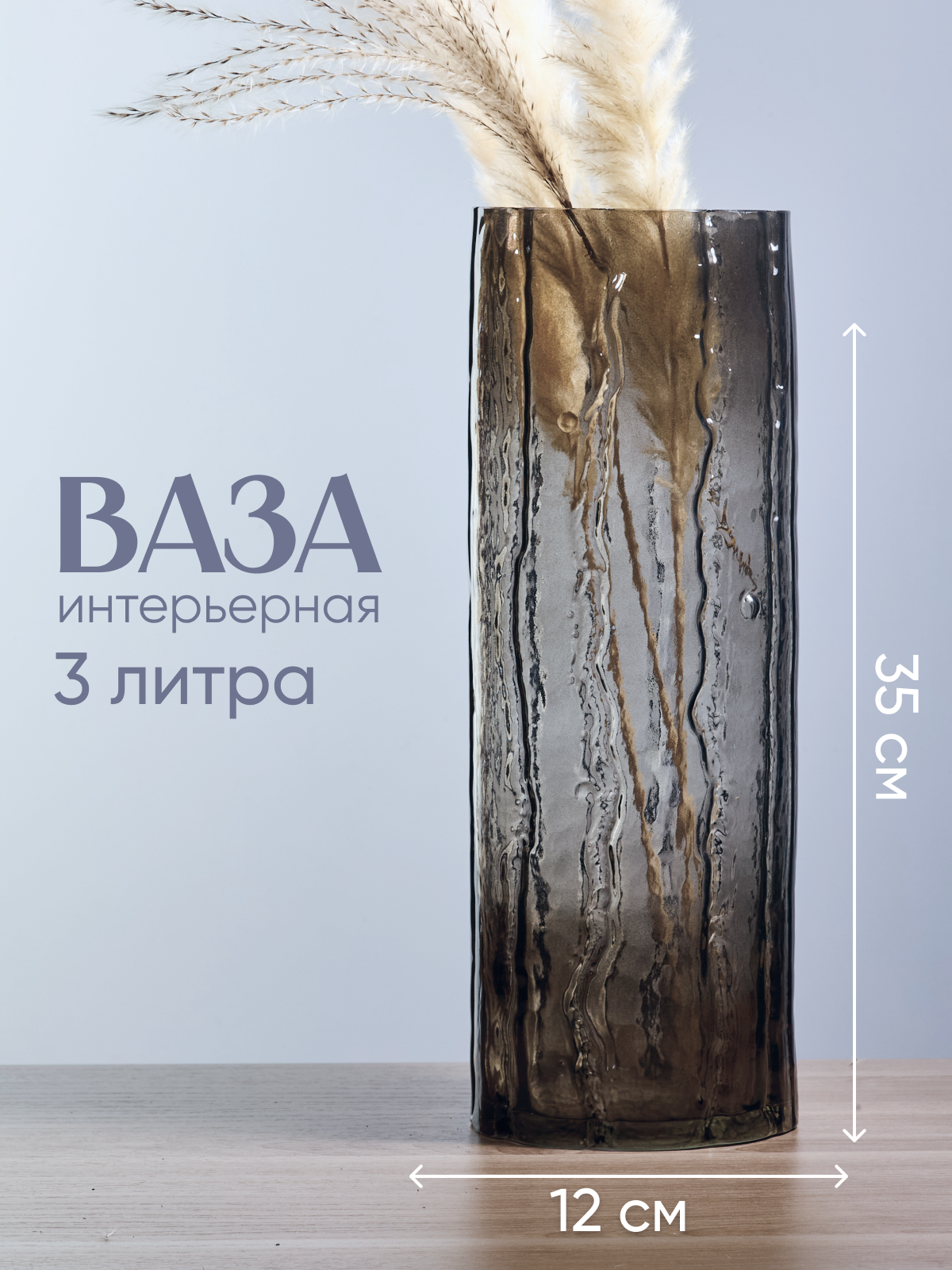 Ваза Solmax&Home Гамильтон VAZ99858 (дымка) — фото 2