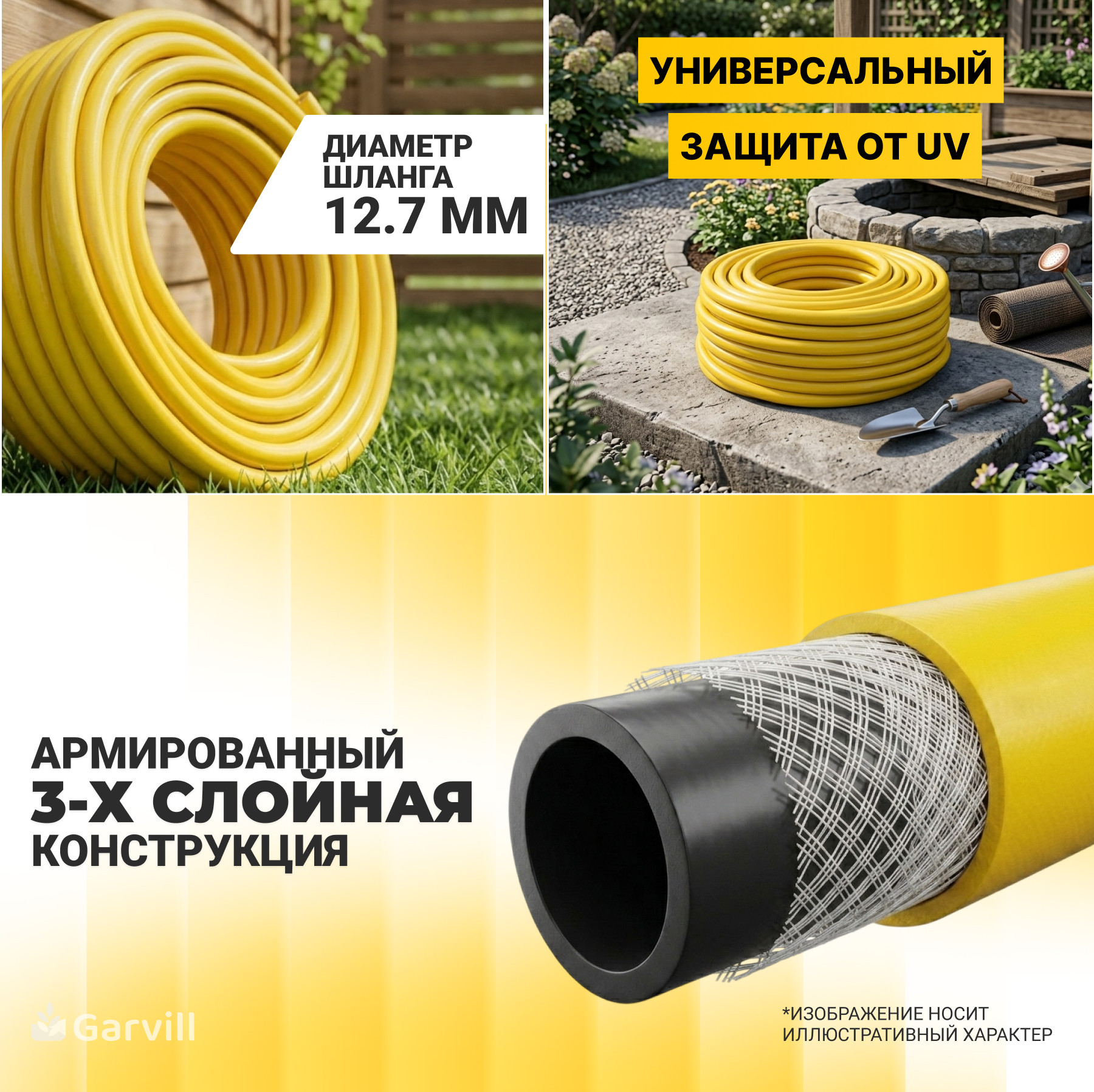 Шланг поливочный Garvill 3PLY-1/2"-15М Pro — фото 2