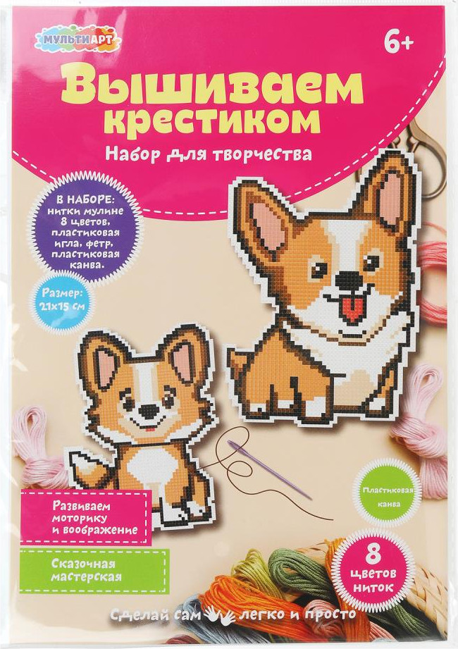 Набор для вышивания MultiArt Вышивка на пластиковой канве Корги / VSHKORGI-125462
