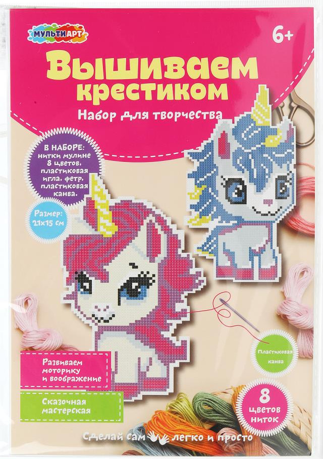 Набор для вышивания MultiArt Вышивка на пластиковой канве Единорог / VSHUNIC-125465