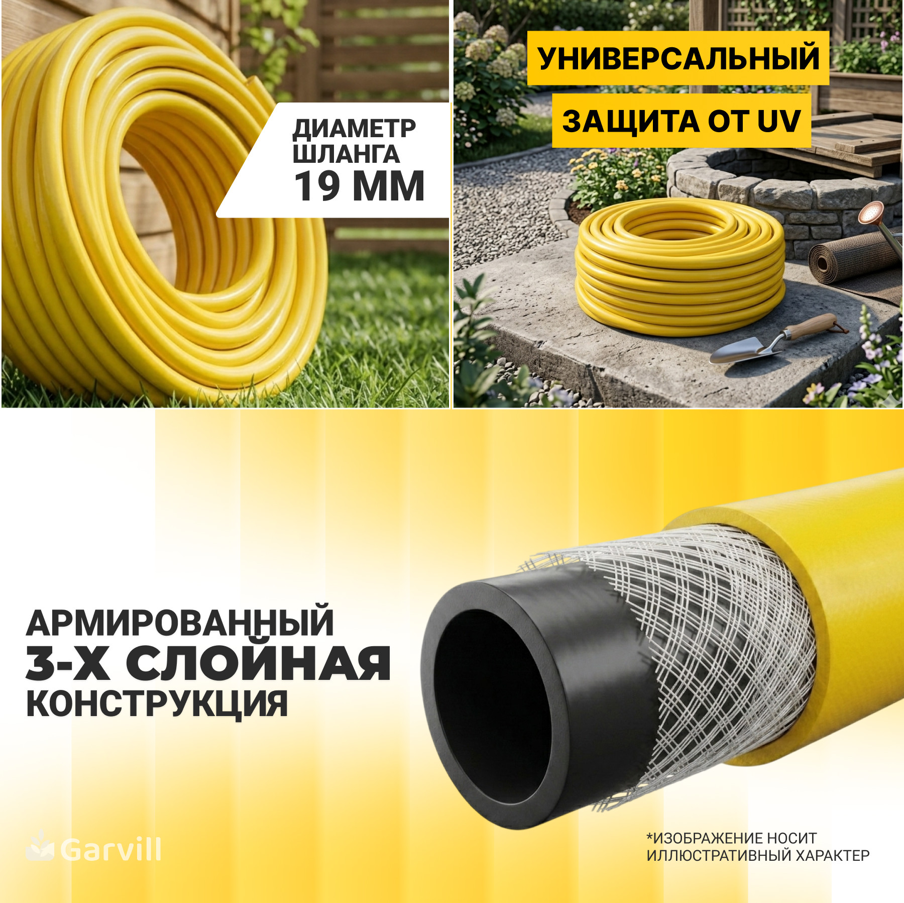 Шланг поливочный Garvill 3PLY-3/4"-15М Pro — фото 2