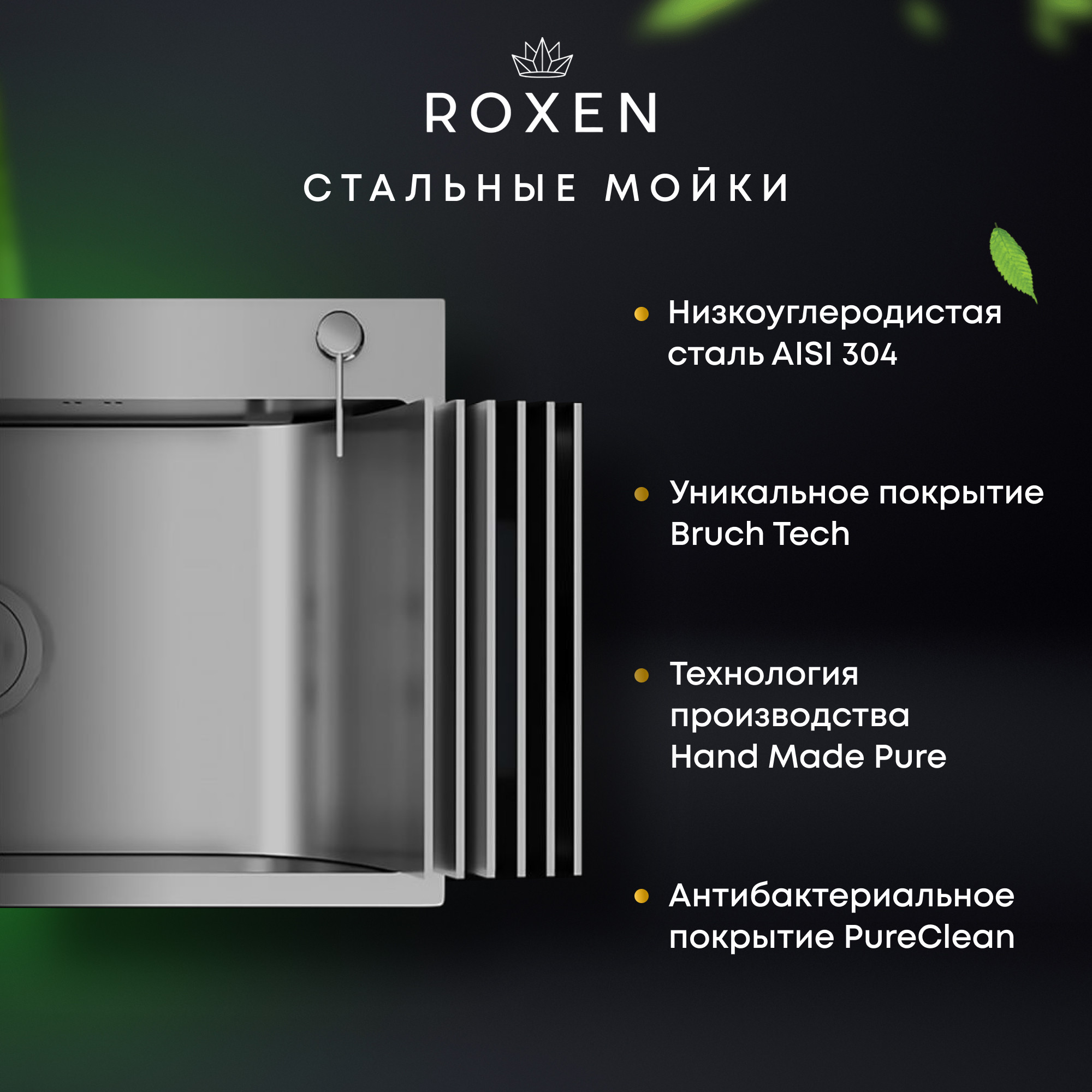 Мойка кухонная Roxen Stage 560250-60-BS с коландером и дозатором (оружейная сталь текстурная, с держателем для ножей и разделочной доской) — фото 2