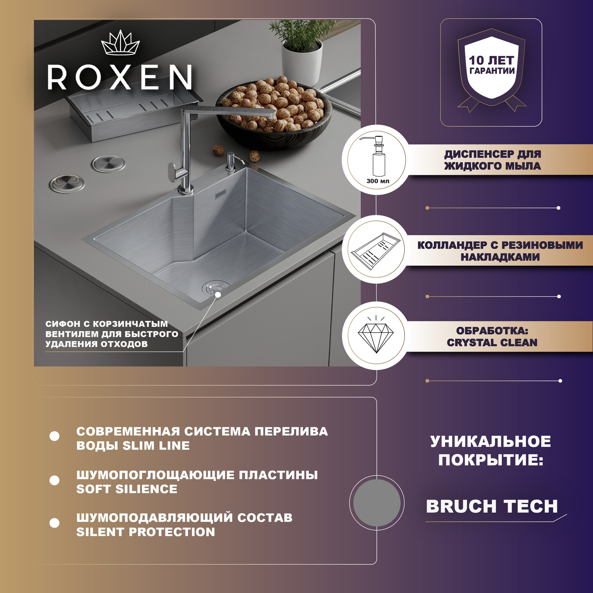 Мойка кухонная Roxen Stage 560250-60-BS с коландером и дозатором (оружейная сталь текстурная, с держателем для ножей и разделочной доской) — фото 3