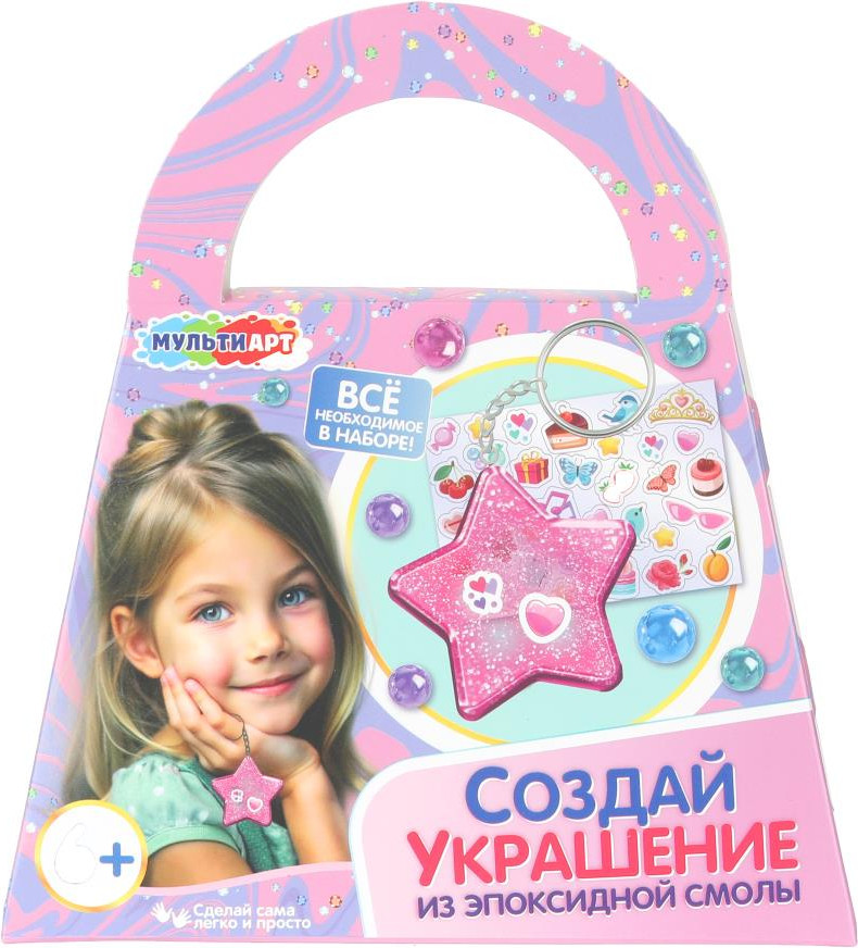 Набор для создания украшений MultiArt Сумочка, брелок, звезда / EPOXBAG-128727