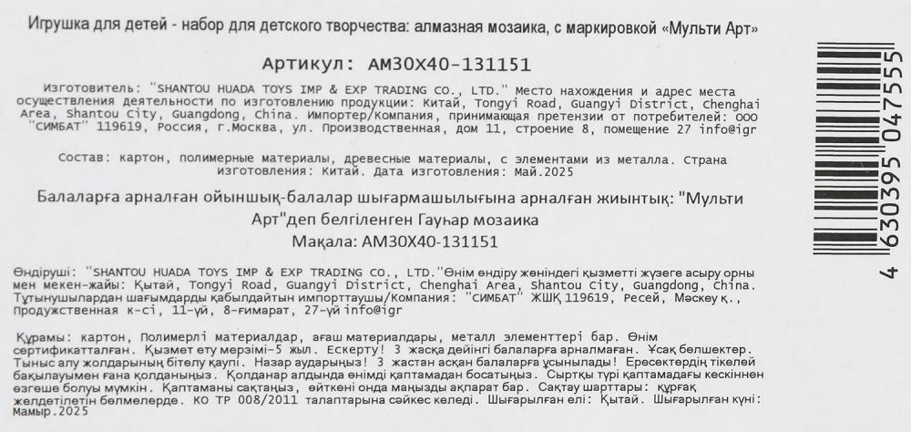 Набор алмазной вышивки MultiArt Дельфины на закате / AM30X40-131151 — фото 6