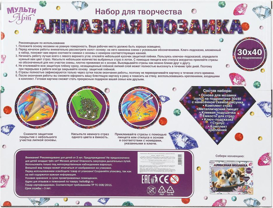 Набор алмазной вышивки MultiArt Дельфины на закате / AM30X40-131151 — фото 5