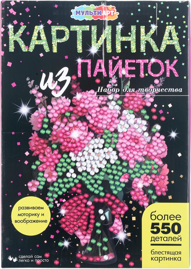 Набор для творчества MultiArt Картина пайетками Букет / SEQPICFLOWERS-122237