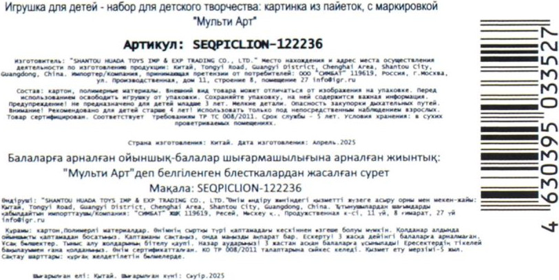 Набор для творчества MultiArt Картина пайетками Лев / SEQPICLION-122236 — фото 5