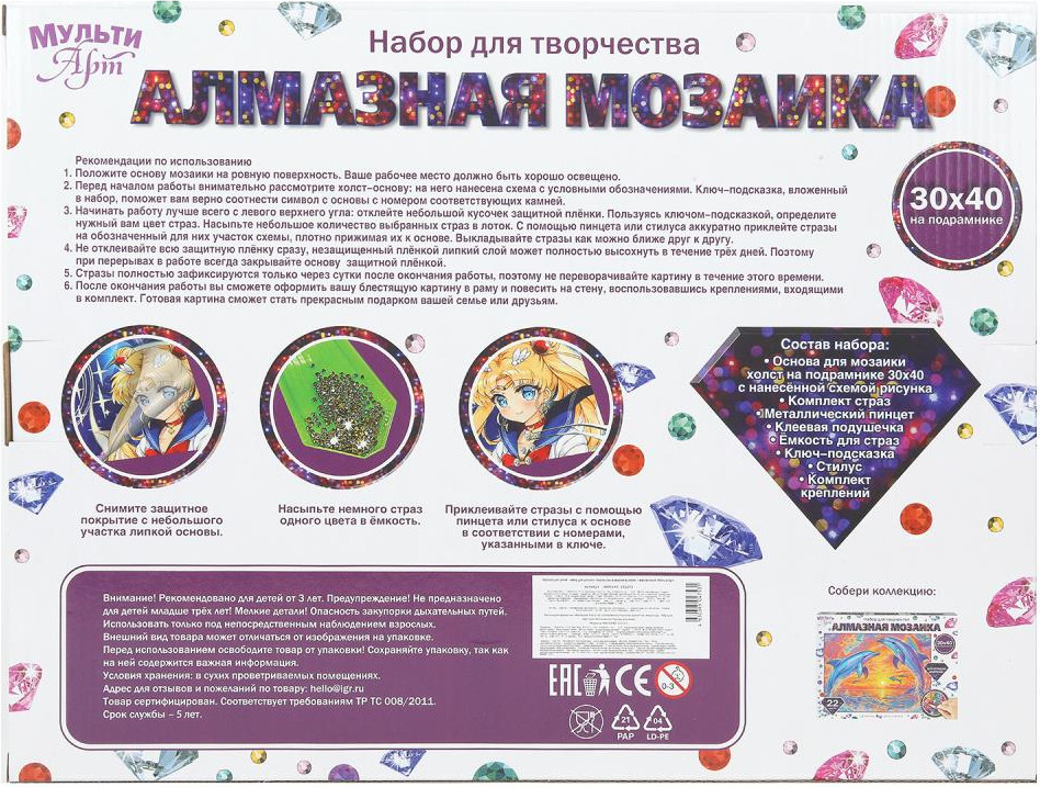 Набор алмазной вышивки MultiArt Сейлор Мун / AM30X40-131153 — фото 5