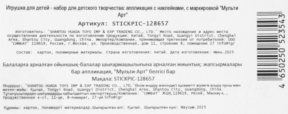 Набор для творчества MultiArt Картина наклейками ЛОЛ / STICKPIC-128657 — фото 6