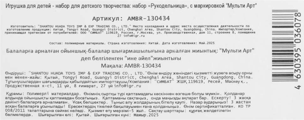Набор алмазной вышивки MultiArt Браслеты Звездочки / AMBR-130434 — фото 6