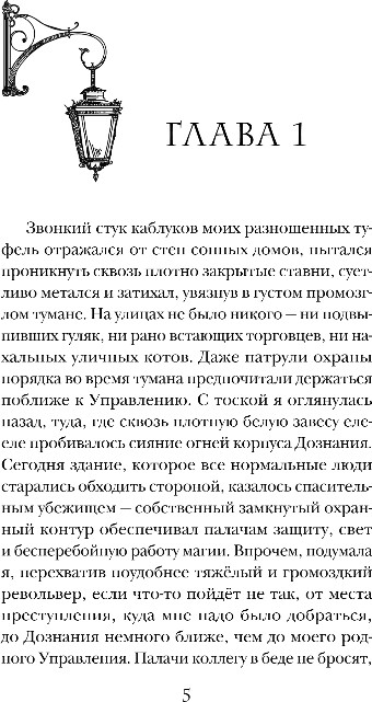 Художественная книга Черным-бело Город, что дышит туманом, твердая обложка (Драх Виктория) — фото 4