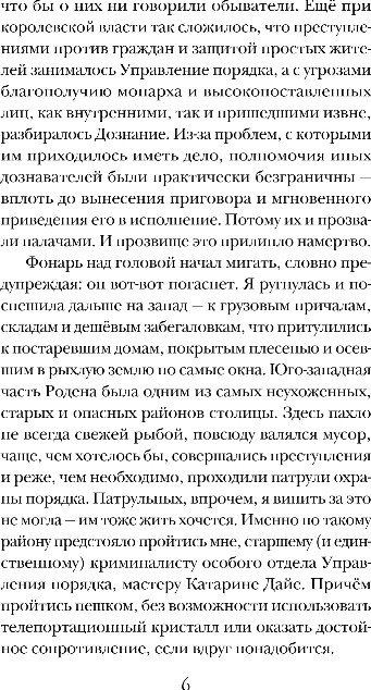 Художественная книга Черным-бело Город, что дышит туманом, твердая обложка (Драх Виктория) — фото 5