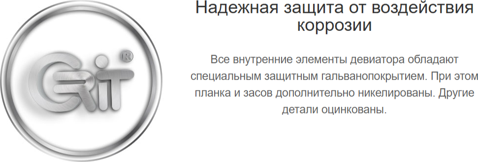 Девиатор Crit ДВ-704 — фото 4