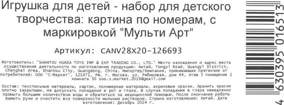 Картина по номерам MultiArt Щенки на закате / CANV28X20-126693 — фото 5