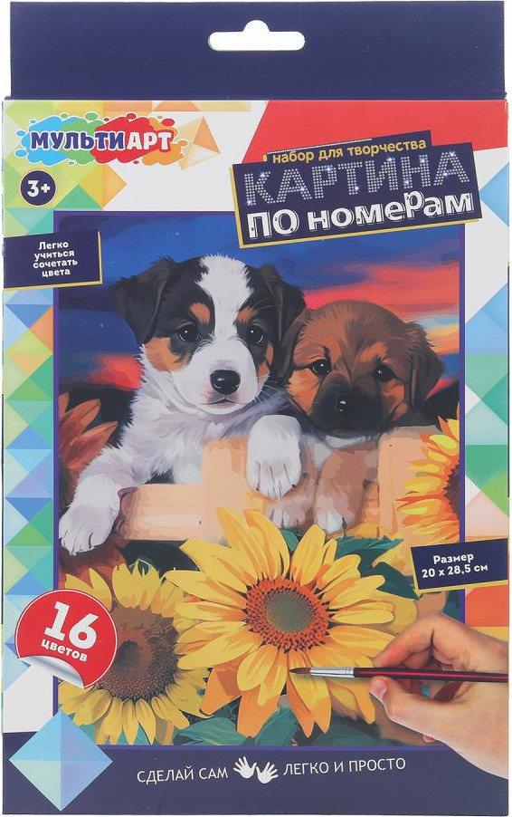 Картина по номерам MultiArt Щенки на закате / CANV28X20-126693