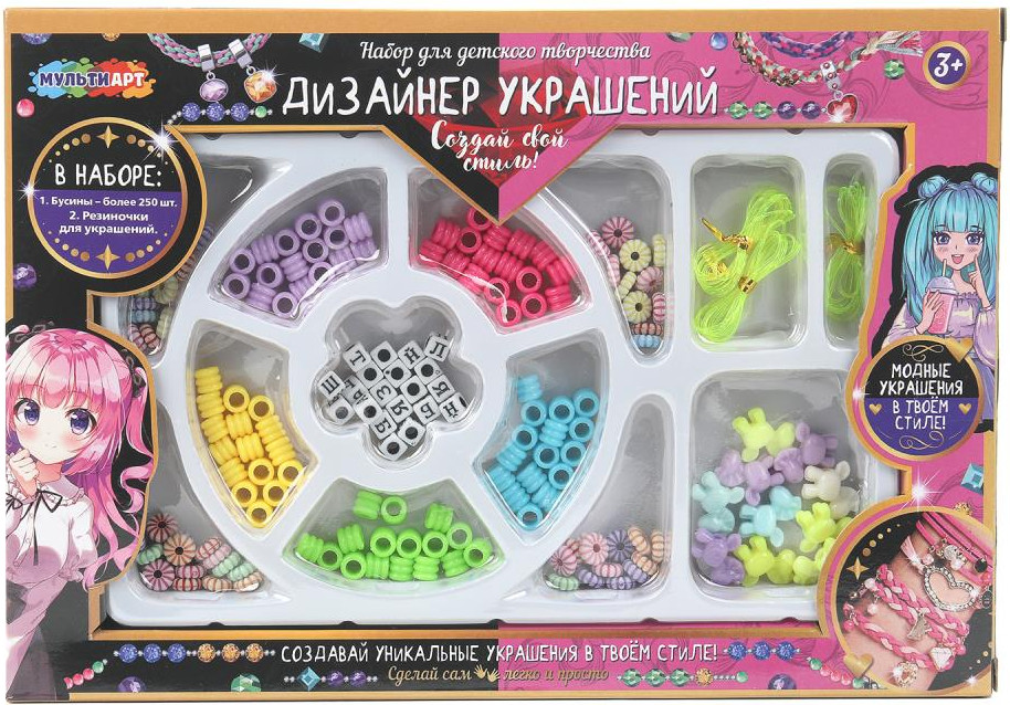 Набор для создания украшений MultiArt Аниме / BEADSET-126321