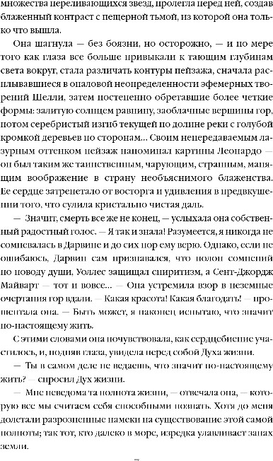 Художественная книга Эксмо Потусторонние истории. О призраках и привидениях, твердая обл. (Уортон Эдит) — фото 6