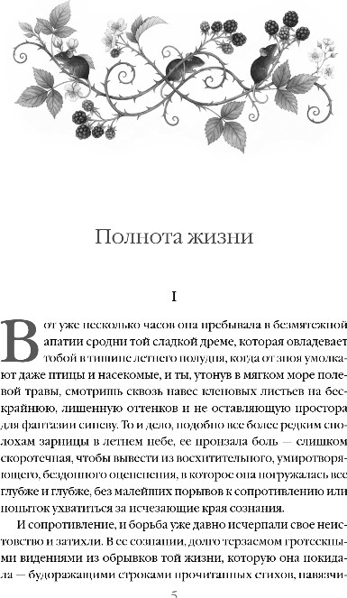 Художественная книга Эксмо Потусторонние истории. О призраках и привидениях, твердая обл. (Уортон Эдит) — фото 4