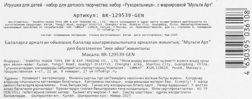 Набор для создания украшений MultiArt Genshin / BR-129539-GEN — фото 6