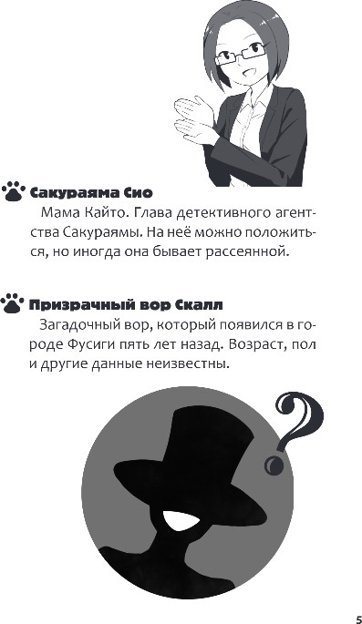 Художественная книга Эксмо Дело о пропавшей статуэтке, твердая обложка (Тадаси Ота) — фото 4