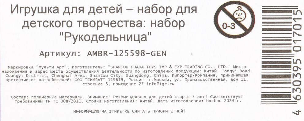 Набор алмазной вышивки MultiArt Браслеты Genshin / AMBR-125598-GEN — фото 6