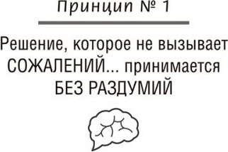 Книга Попурри Как самому создать компанию мечты (Матье Души, Алексис Ботайя 9789851561717) — фото 5