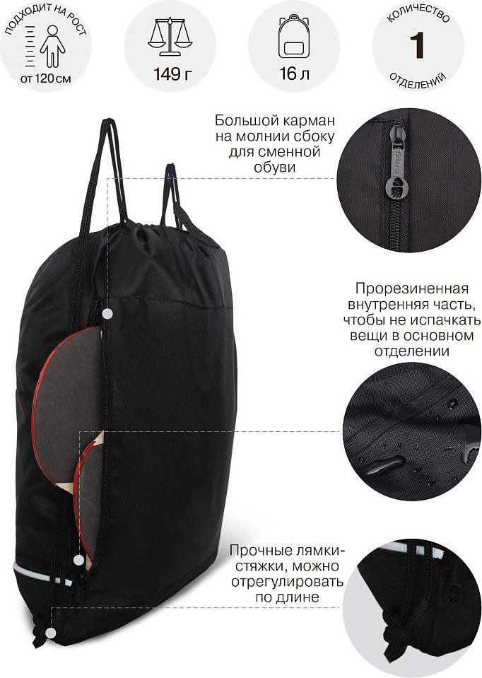 Мешок для обуви Grizzly OM-51-112 (черный/фиолетовый) — фото 2