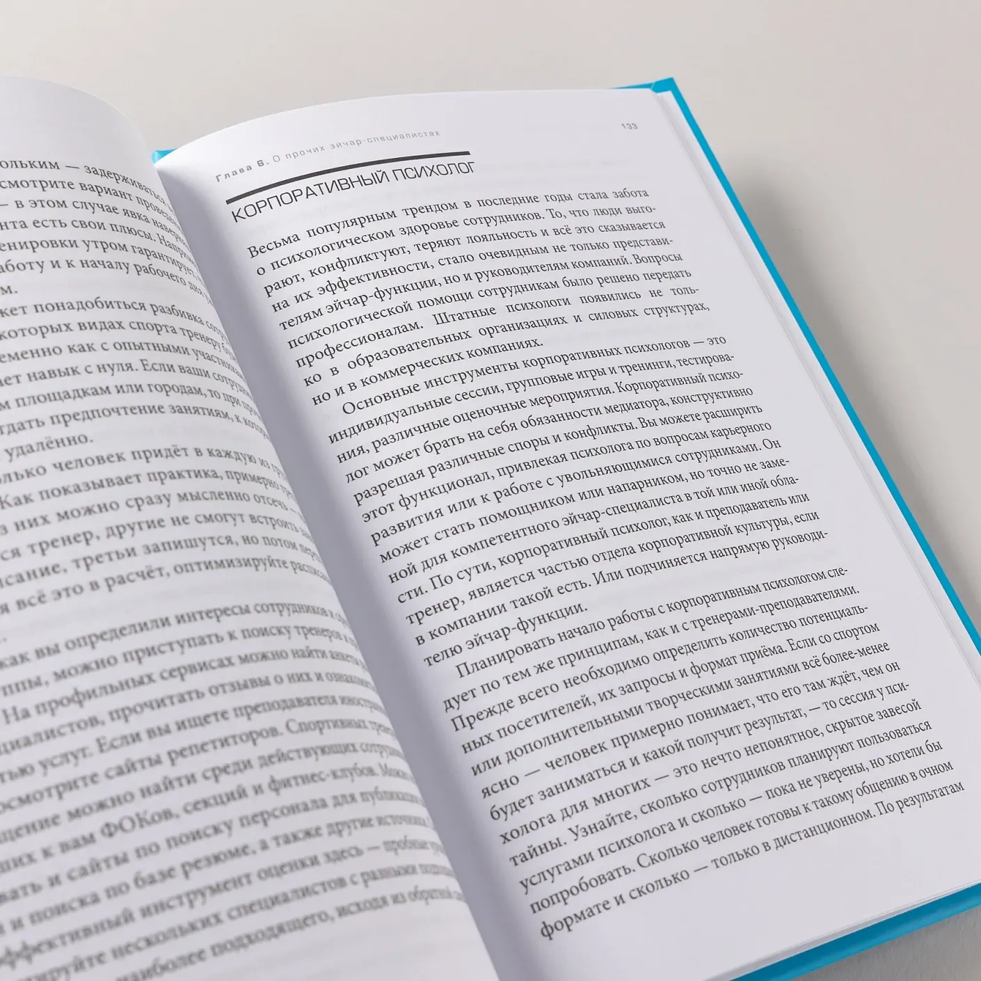 Книга Альпина Люди за кадрами! Сценарии сильной компании (Журавлев Сергей 9785206005035) — фото 3