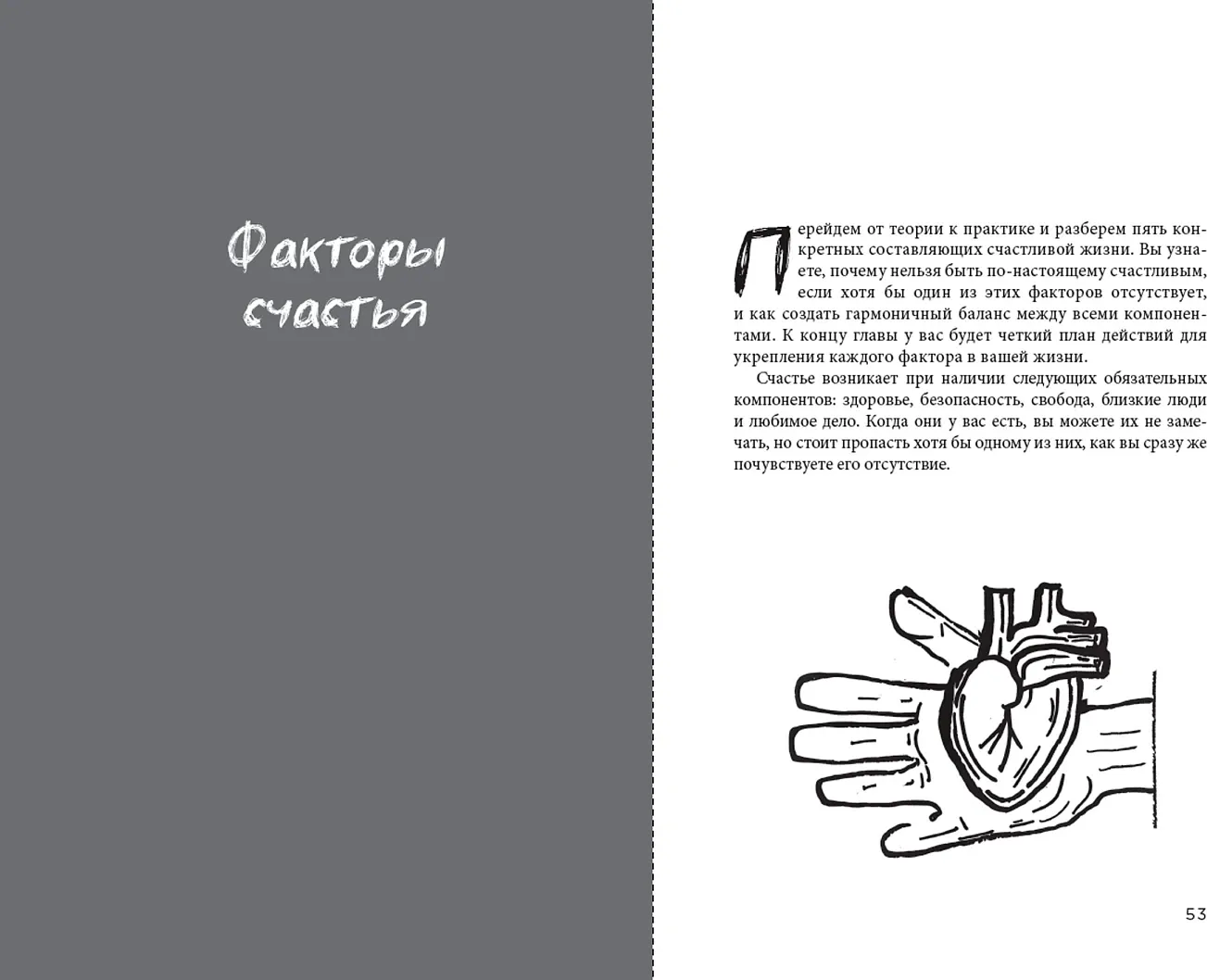 Книга Альпина Миссия выполнима 2.0. Счастье как система (Сейсембай Маргулан 9785206004236) — фото 4