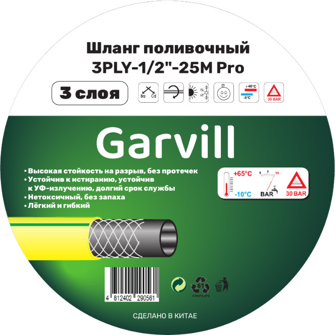 Шланг поливочный Garvill 3PLY-1/2"-25М Pro — фото 5