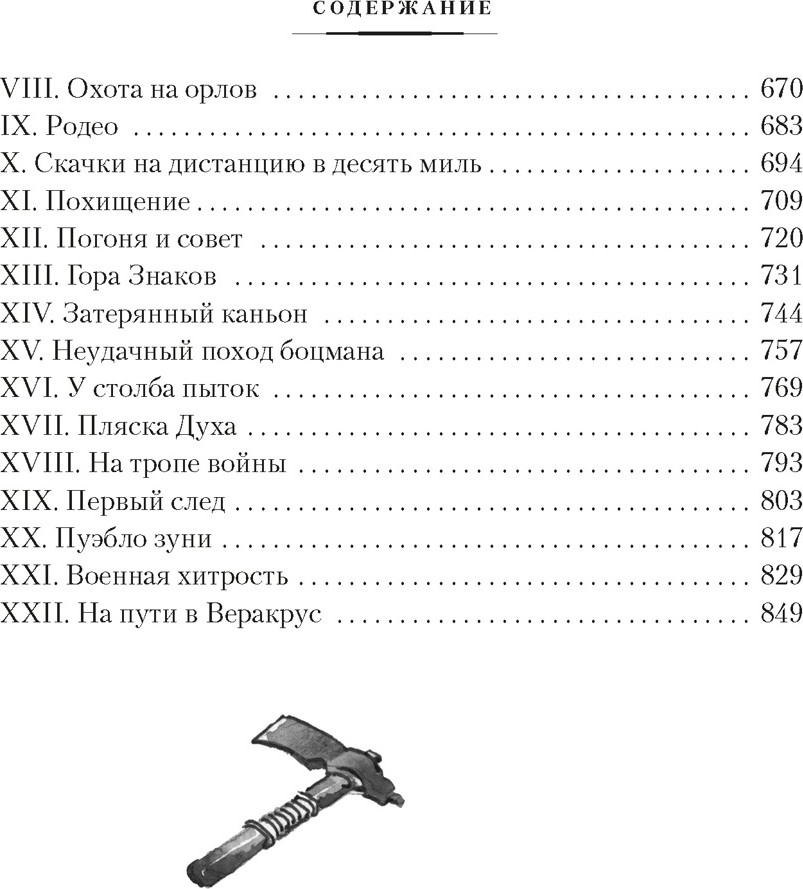 Художественная книга Азбука Томек в стране кенгуру и другие удивительные приключения (Шклярский А. 9785389312098) — фото 4