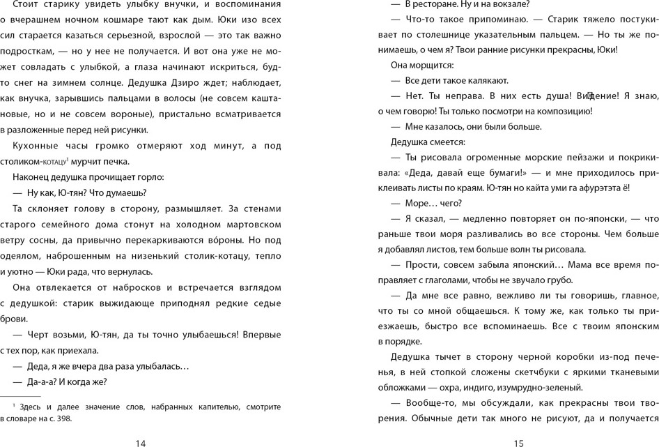 Художественная книга Азбука Девочка и цунами (Седжвик Дж., Куцувада Т. 9785389283640) — фото 6