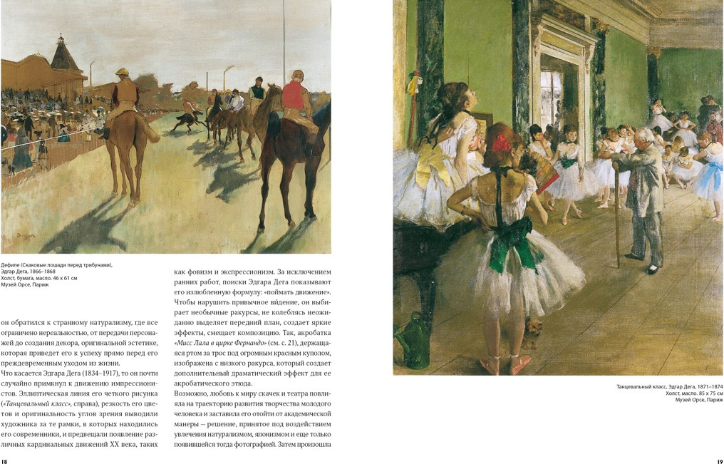 Набор нехудожественных книг КоЛибри Мировые шедевры живописи (Денизо Ж. 9785389306271) — фото 5