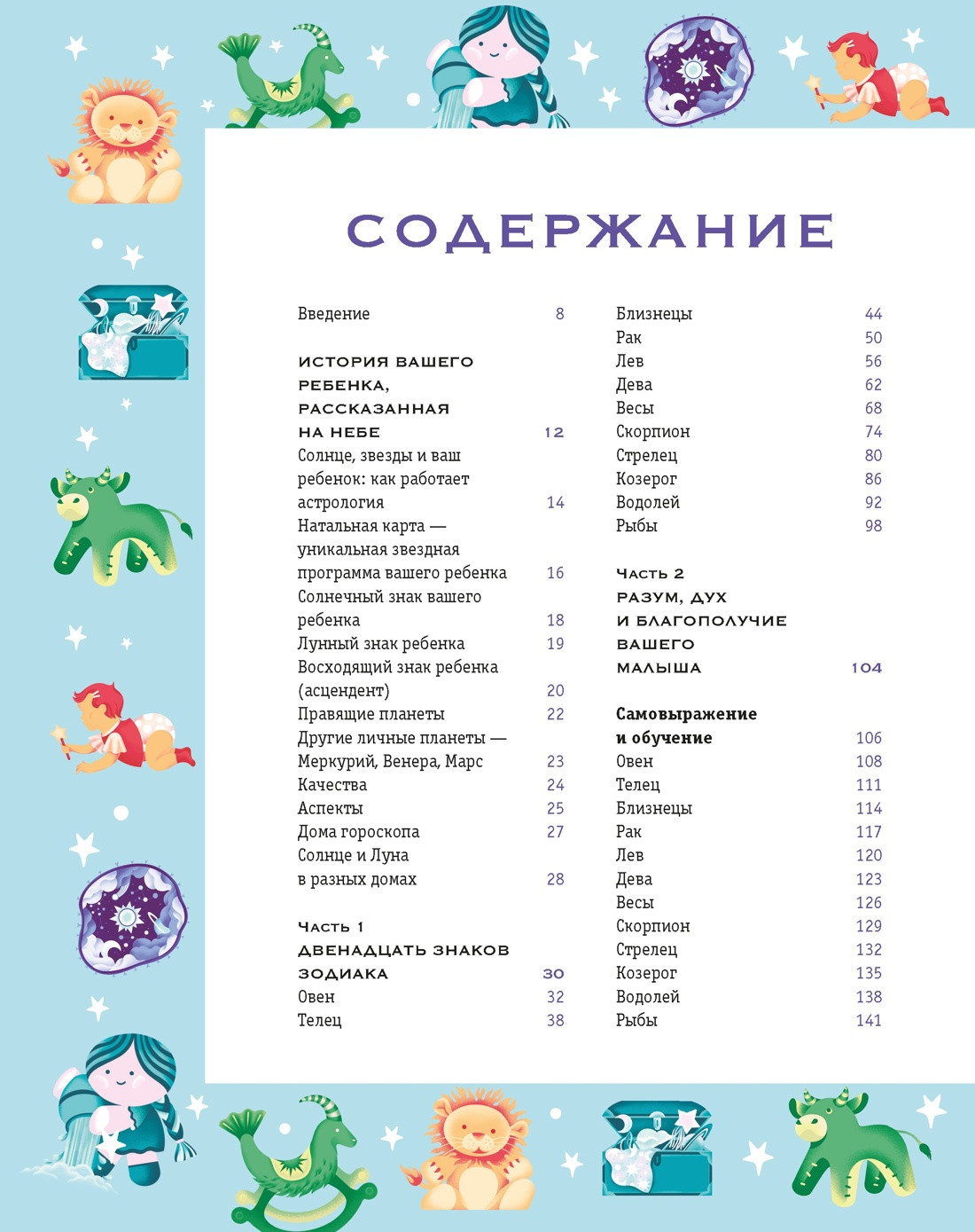 Набор нехудожественных книг КоЛибри Магический подарок (Браун М., Холл Дж. 9785389304581) — фото 3
