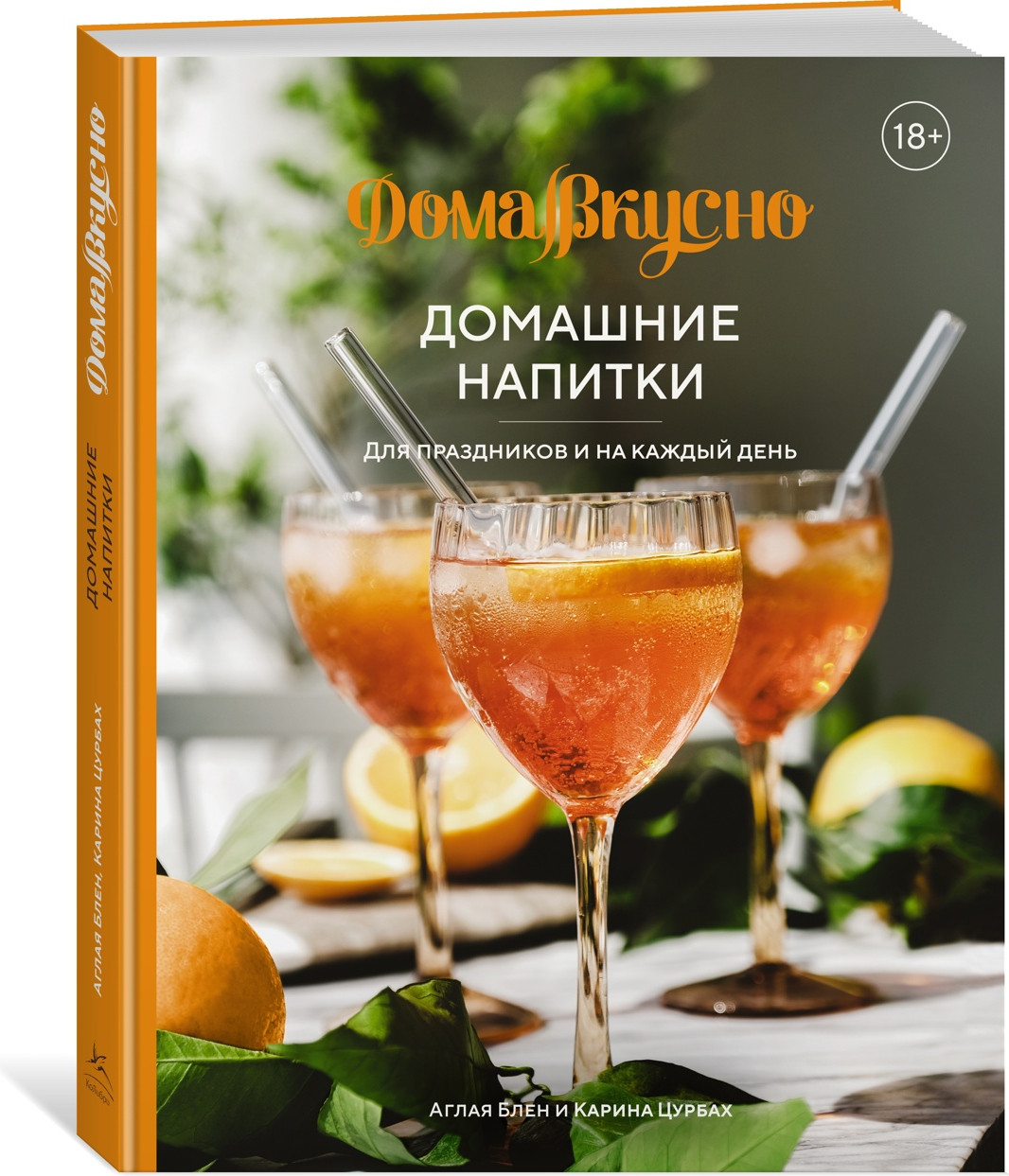 Набор нехудожественных книг КоЛибри Сладкий подарок пекарю из варенья, выпечки и напитков (Пастье М. и др. 9785389304550) — фото 6